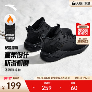 安踏踏洲丨加绒加厚保暖高帮大棉鞋男2025冬季新款防滑休闲运动鞋