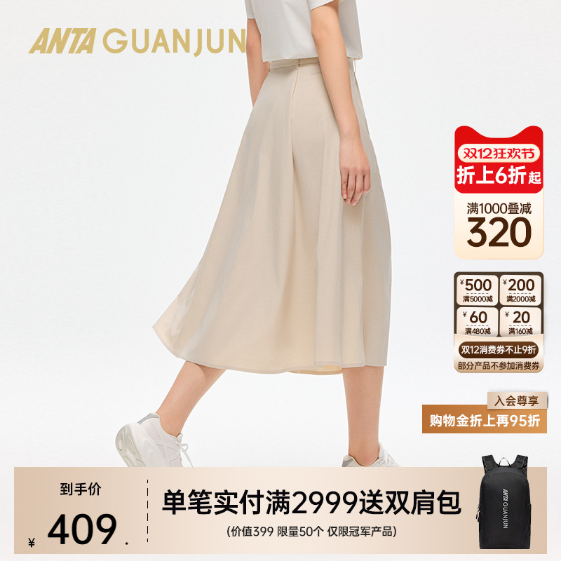 安踏冠军女梭织半身裙