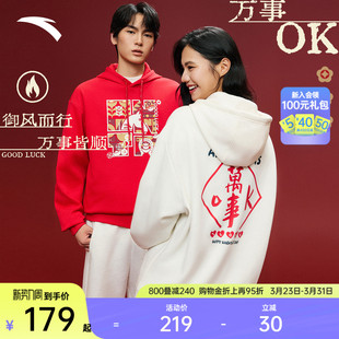 宽松套头衫 加绒卫衣男女同款 上衣 万事OK马年新年款 安踏好事发生