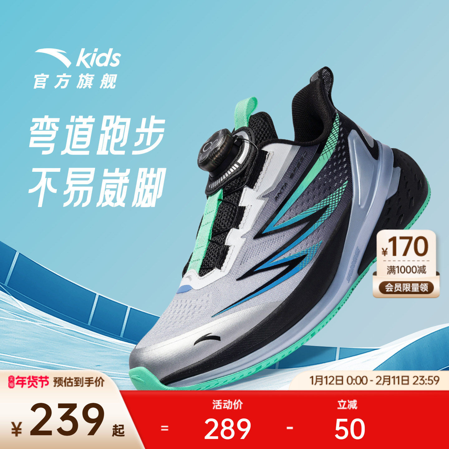 安踏弓速男童运动鞋跑鞋2025新款儿童中大童鞋子学生专业跑步鞋,童鞋/婴儿鞋/亲子鞋,运动鞋,淘宝优惠券,粉丝福利购,淘宝优惠卷