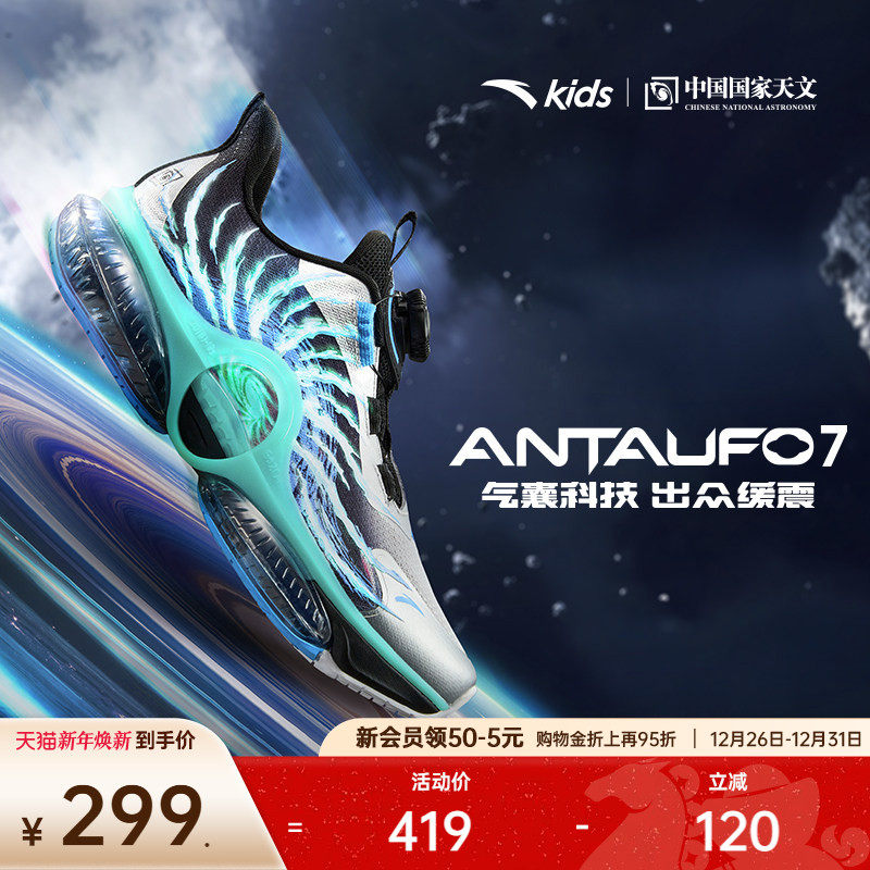 安踏儿童UFO7.0男大童跑鞋2025冬新款男童鞋潮酷中大童犟弹