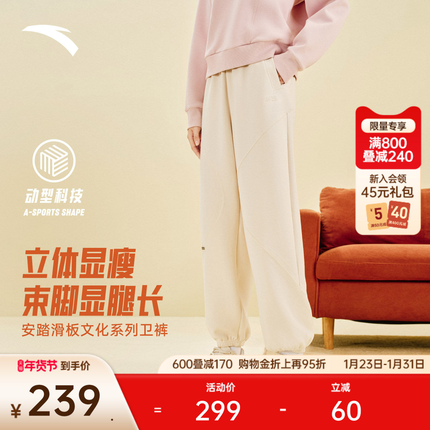 安踏易打理运动裤卫裤女冬季潮流百搭舞蹈裤宽松束脚裤162548311,淘宝优惠券,粉丝福利购,淘宝优惠卷