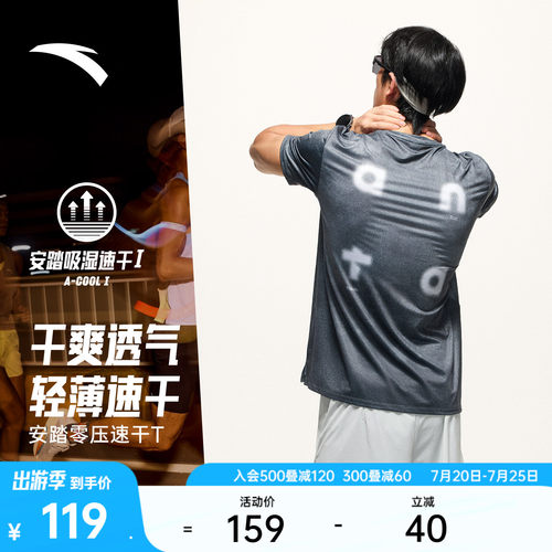 安踏C5零压速干T时尚跑步服