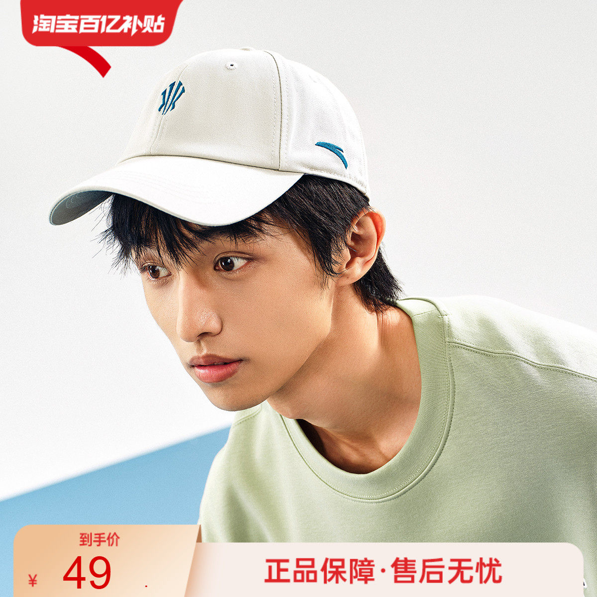 【凯里·欧文同款】安踏运动帽男女同款棒球帽时尚遮阳帽鸭舌帽子