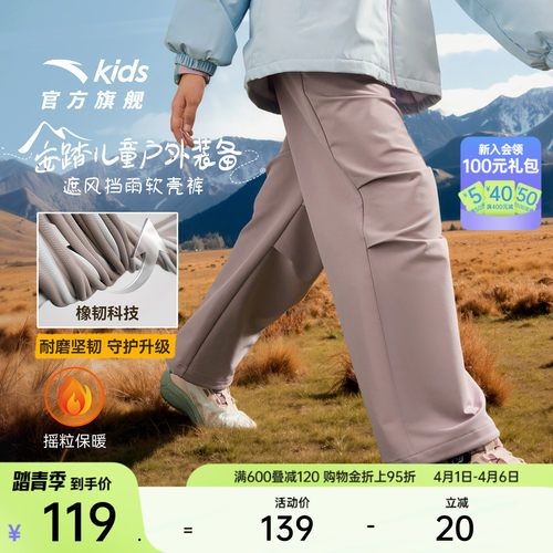 安踏儿童男女童运动长裤