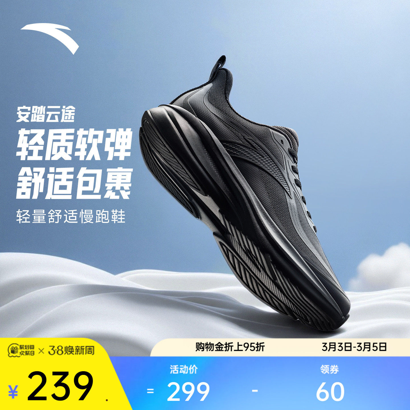 安踏云途丨通勤健步慢跑轻质舒适男子跑步鞋灰色运动鞋112615526