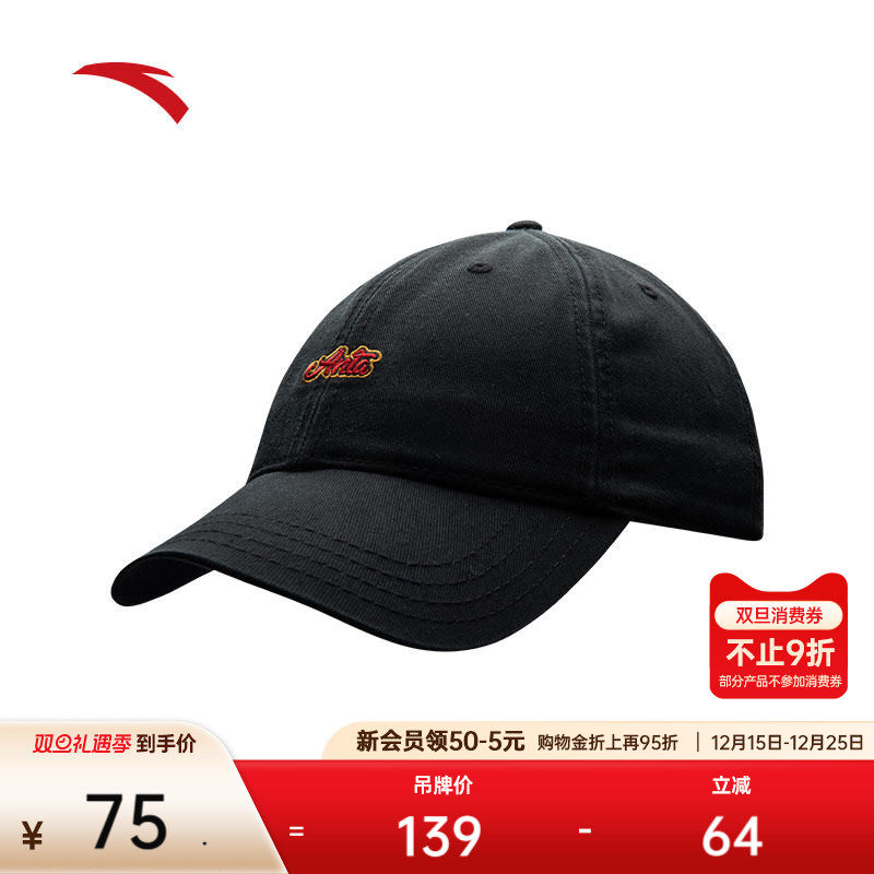 安踏运动帽吸湿排汗鸭舌帽休闲百搭通勤防晒刺绣简约复古棒球帽子