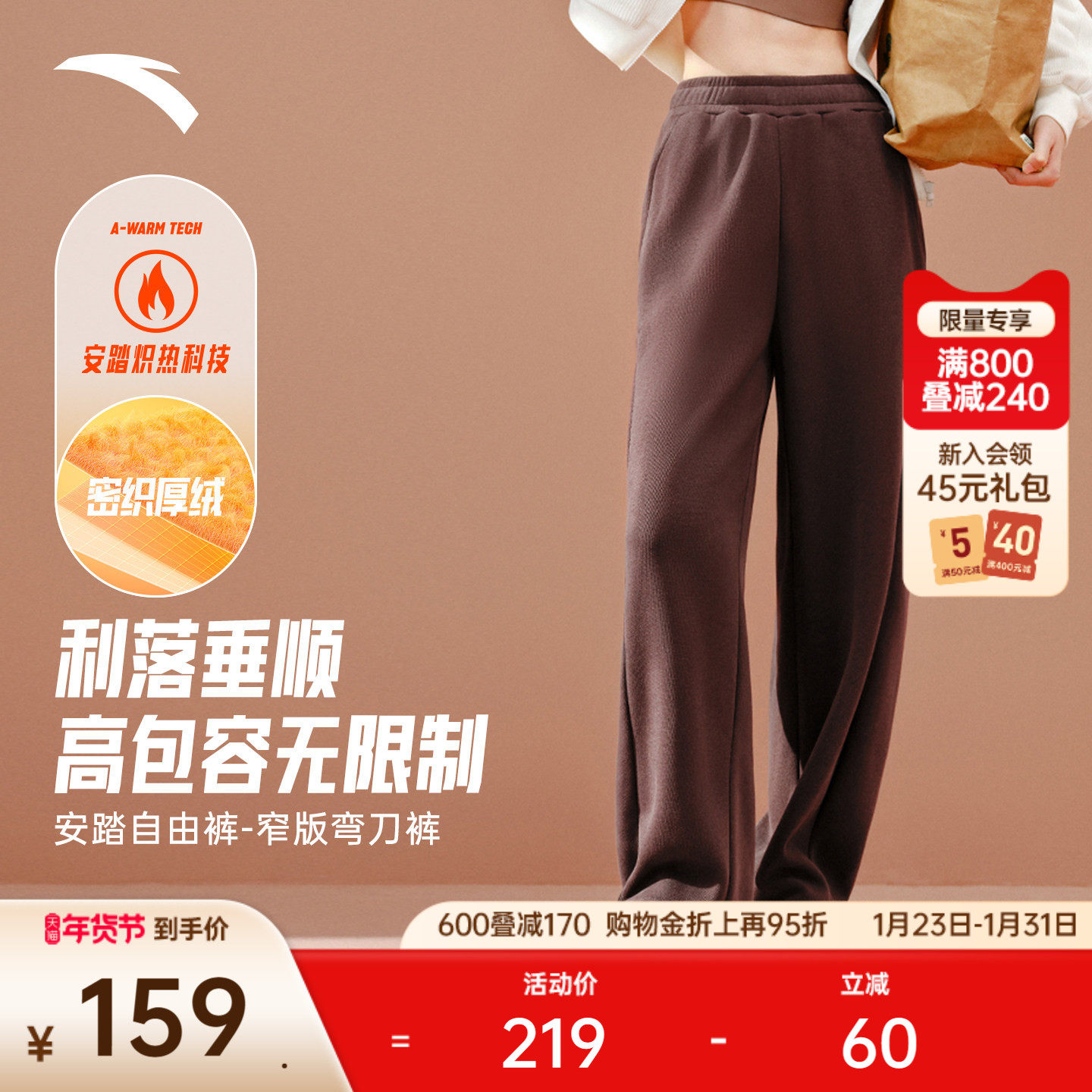 安踏自由裤丨窄版香蕉裤加绒女冬季高腰藏肉直筒阔腿裤运动裤卫裤,运动服/休闲服装,运动长裤,淘宝优惠券,粉丝福利购,淘宝优惠卷