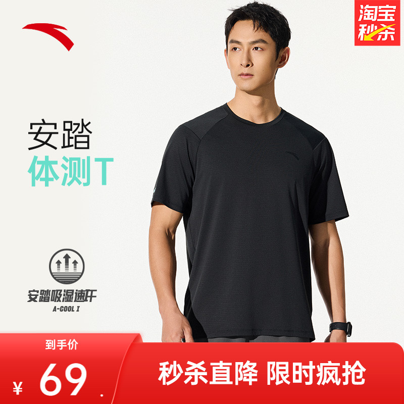 安踏男体测战衣动感方格速干T恤
