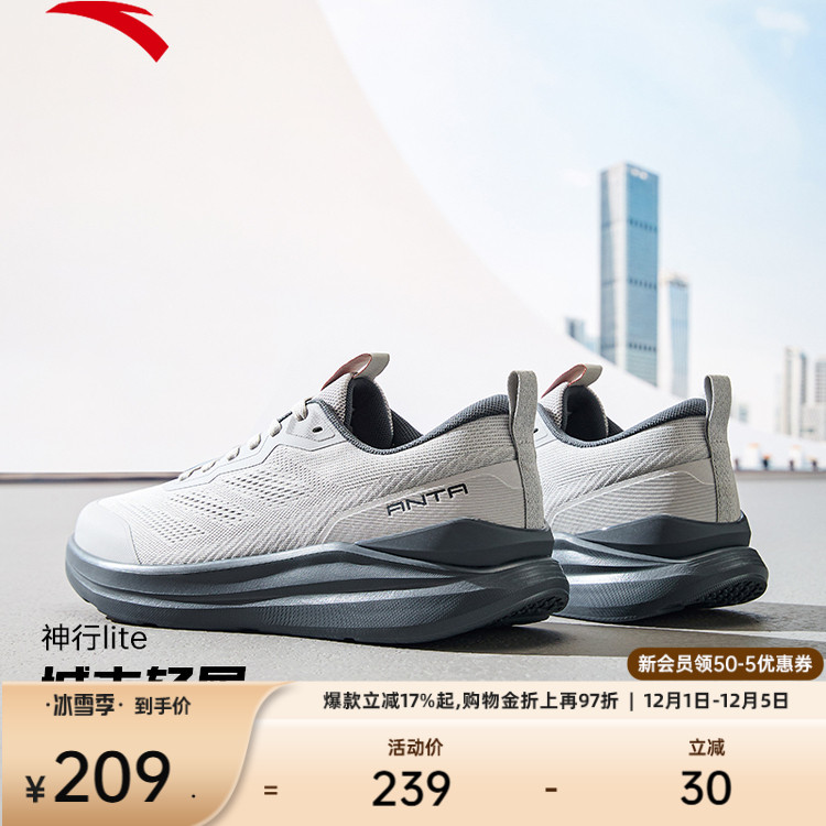 安踏神行Lite运动鞋训练鞋