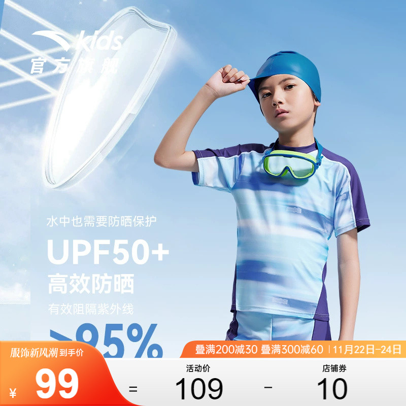 安踏儿童分体泳衣秋季款男童泳衣儿童泳衣裤防晒泳衣女孩宝宝泳衣