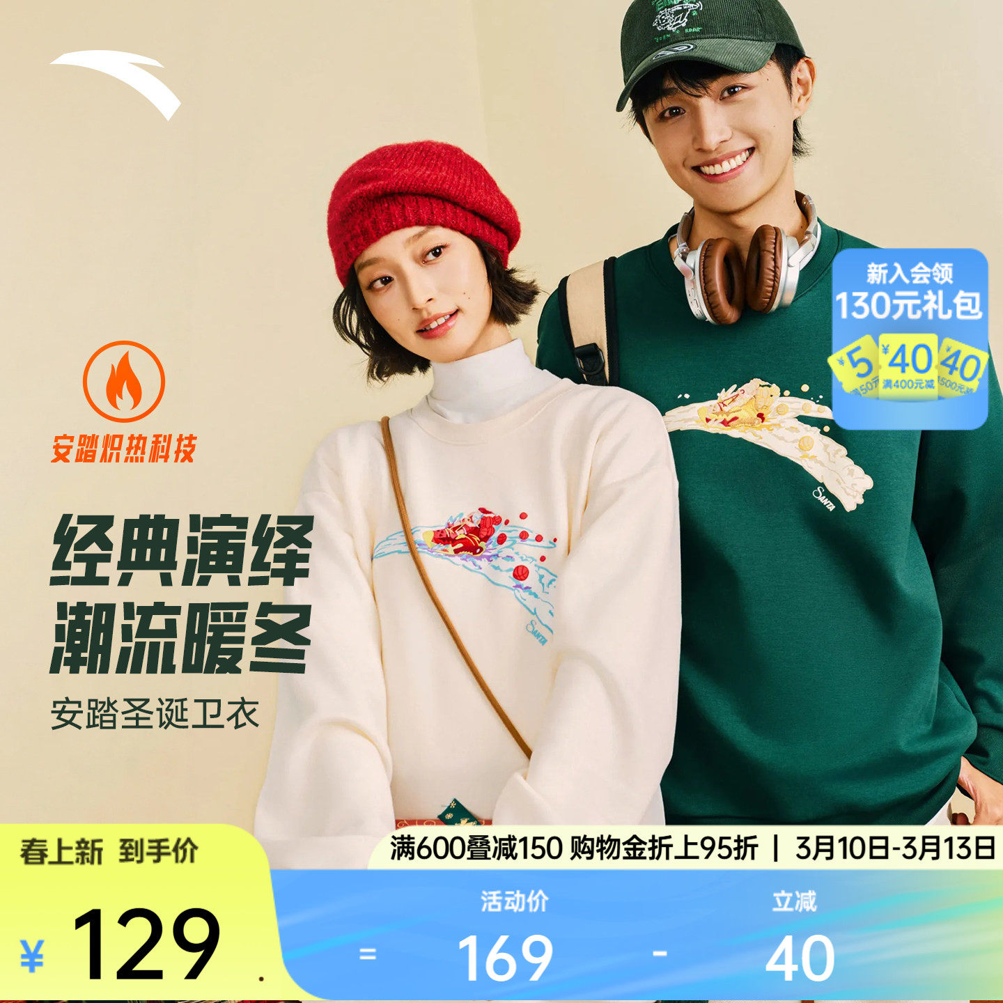 安踏加绒套头卫衣男女同款春季logo趣味印花宽松圆领休闲运动上衣