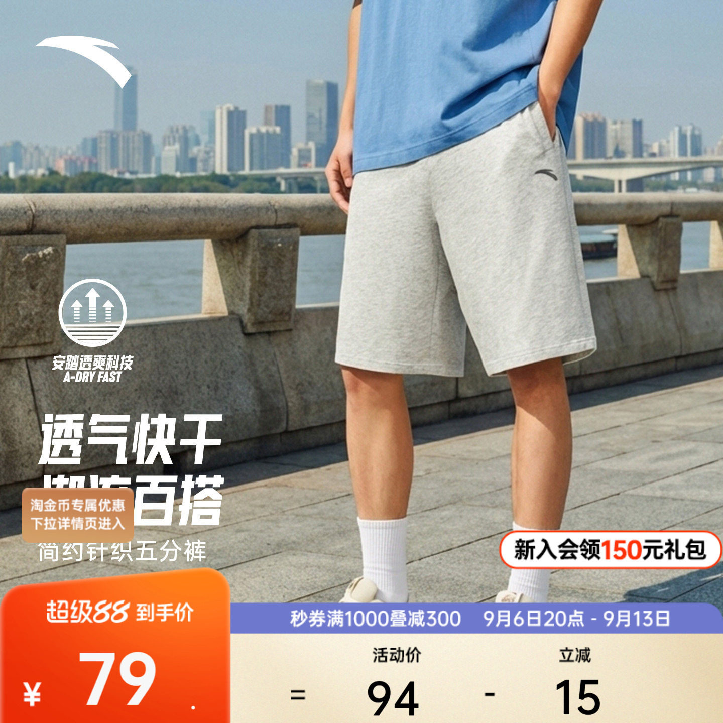 安踏快干短裤男士夏季新款宽松透气薄休闲男裤健身潮流运动五分裤