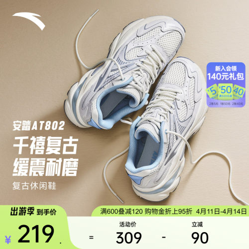 安踏AT802复古潮流透气休闲鞋女
