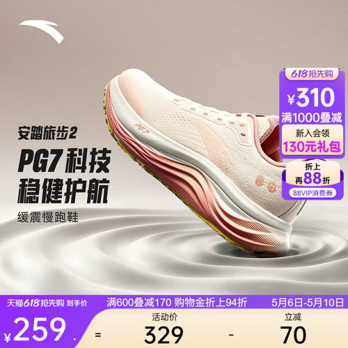 安踏旅步V2PG7厚底缓震女跑鞋