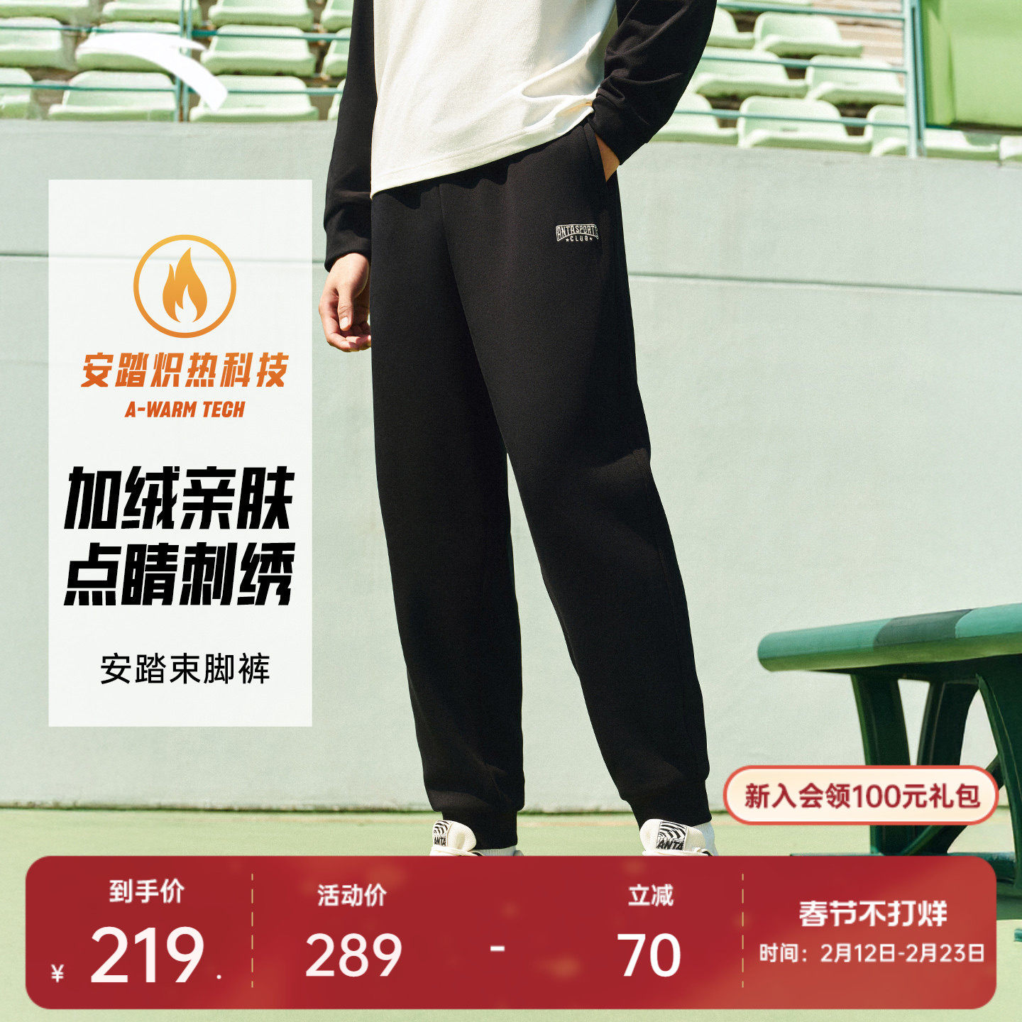 安踏运动卫裤男士冬季美式宽松百搭加绒束脚针织长裤子1525483