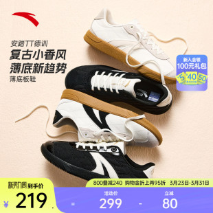 小香风 T头鞋 经典 女百搭平底运动鞋 薄底足球风德训鞋 安踏TT鞋