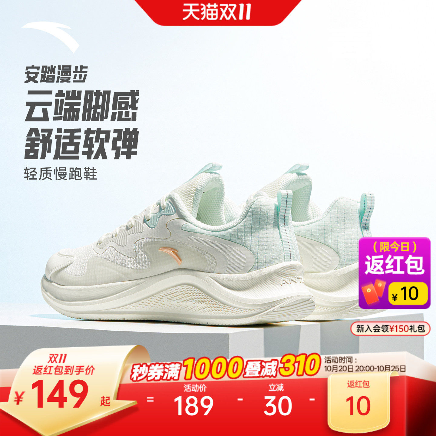 安踏漫步丨轻质减震皮面跑步鞋女款冬季软底运动鞋通勤跳绳慢跑鞋