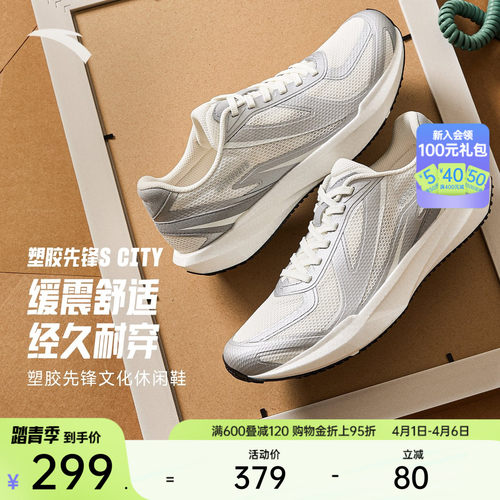 安踏耐磨舒适休闲鞋男鞋