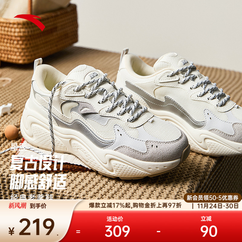 安踏星辰潮流女子休闲鞋