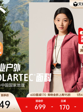 安踏×中国国家地理丨Polartec户外抓绒衣女士保暖外套162546704