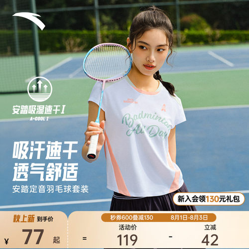 安踏速干羽毛球套装比赛服半身裙