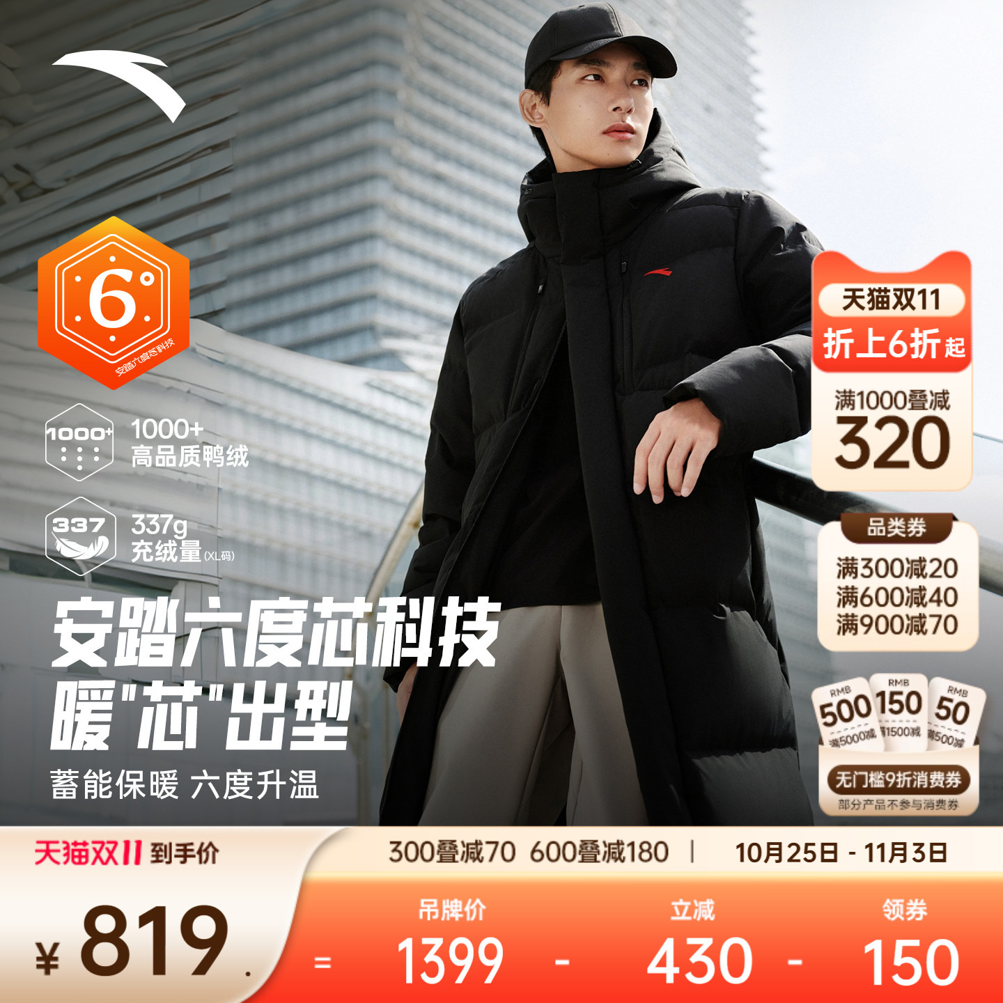 安踏速暖火山岩男长羽绒服