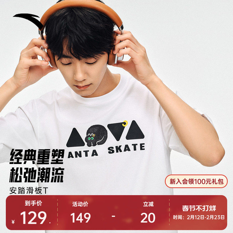 安踏情侣休闲短袖男女同款夏季速干宽松透气印花t恤上衣172538