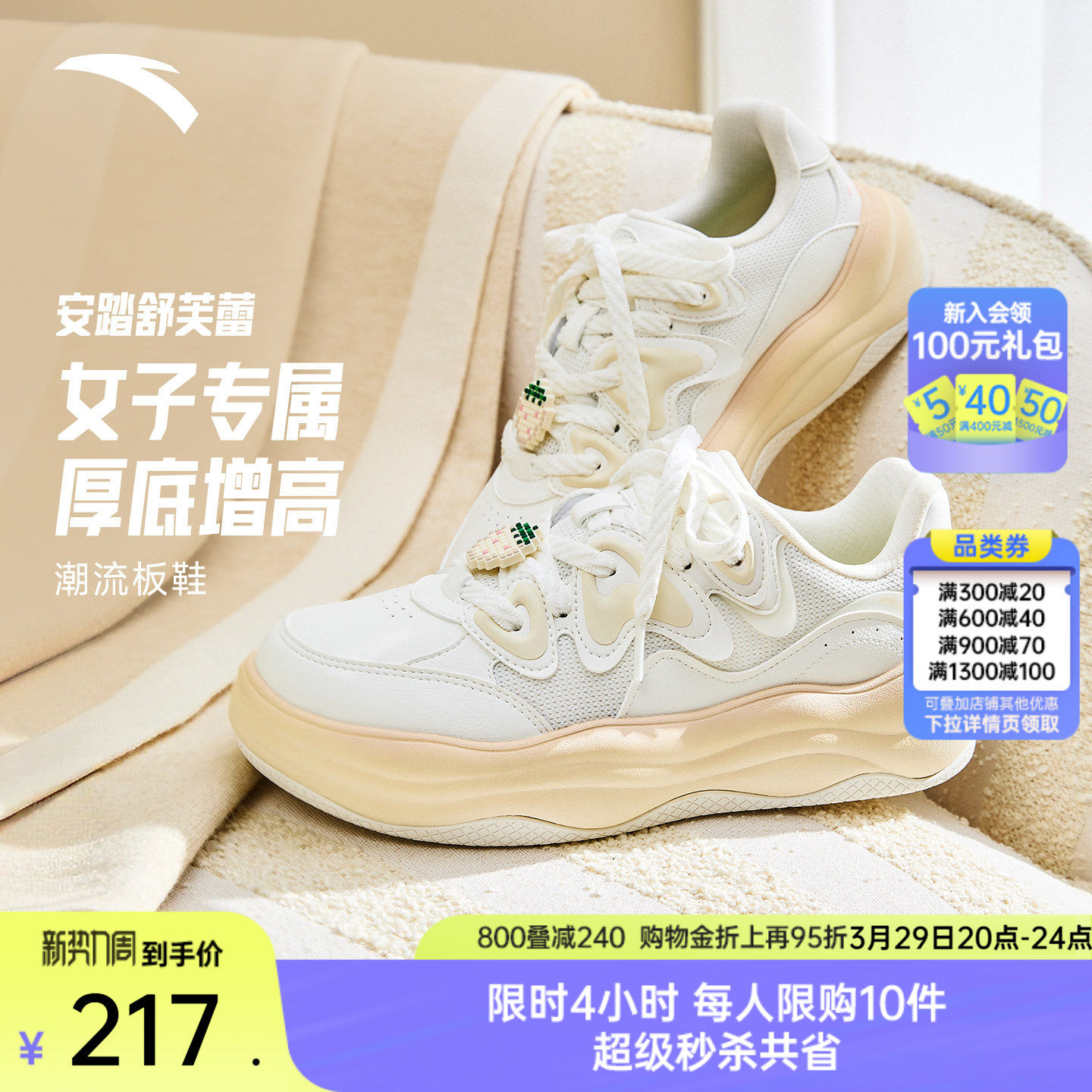 安踏舒芙蕾丨厚底增高面包鞋女鞋春季软底舒适休闲百搭板鞋运动鞋