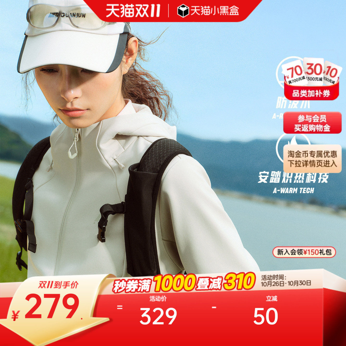 安踏软壳衣丨户外防泼水运动外套女秋冬新款加绒保暖徒步登山上衣