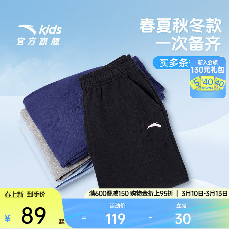 安踏儿童运动裤男童裤子春季卫裤女童长裤儿童休闲针织运动束脚裤