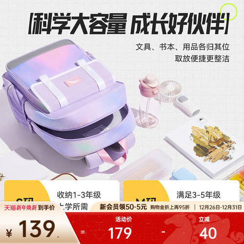 安踏儿童书包女生小学生男童超轻减负护脊双肩包一到六年级背包