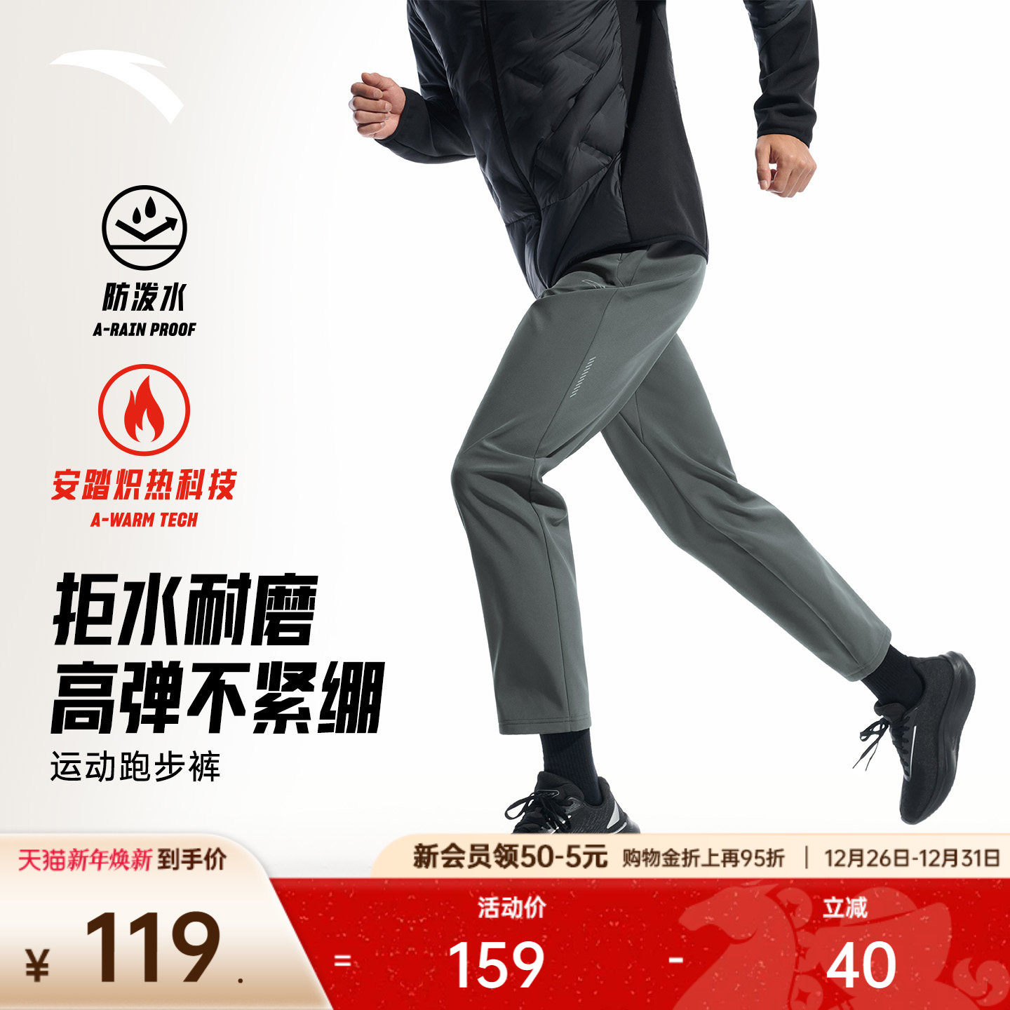 安踏防泼水运动长裤男2025冬季新款加绒保暖跑步训练直筒运动裤子