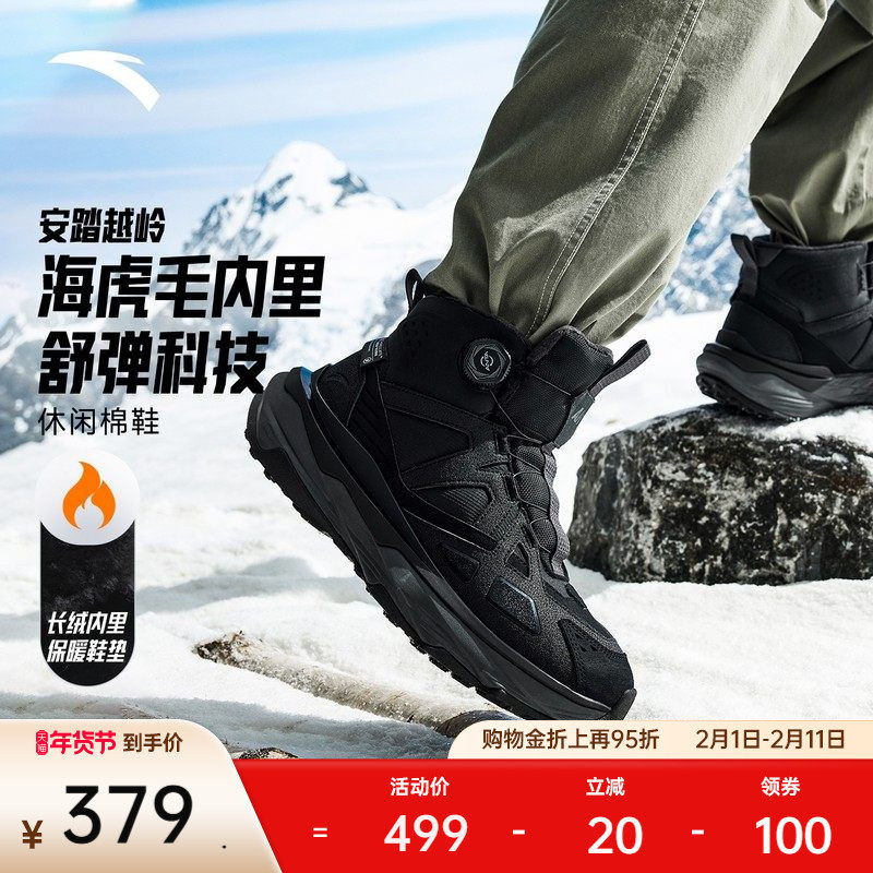 安踏跃岭2丨加绒加厚保暖高帮大棉鞋男2025冬季新款运动1126