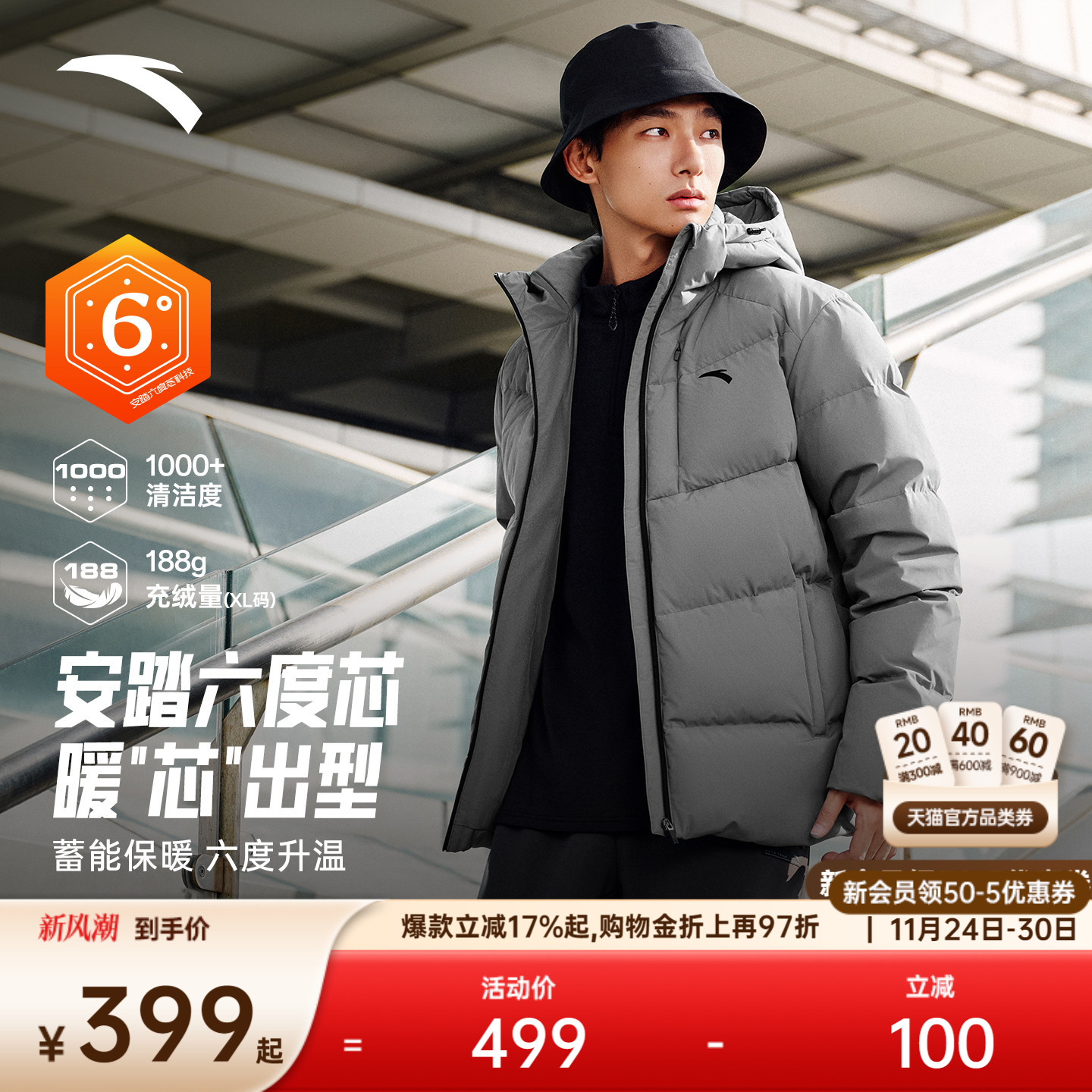 安踏短款四防运动羽绒服男冬季新款鸭绒保暖面包棉服防寒外套上衣