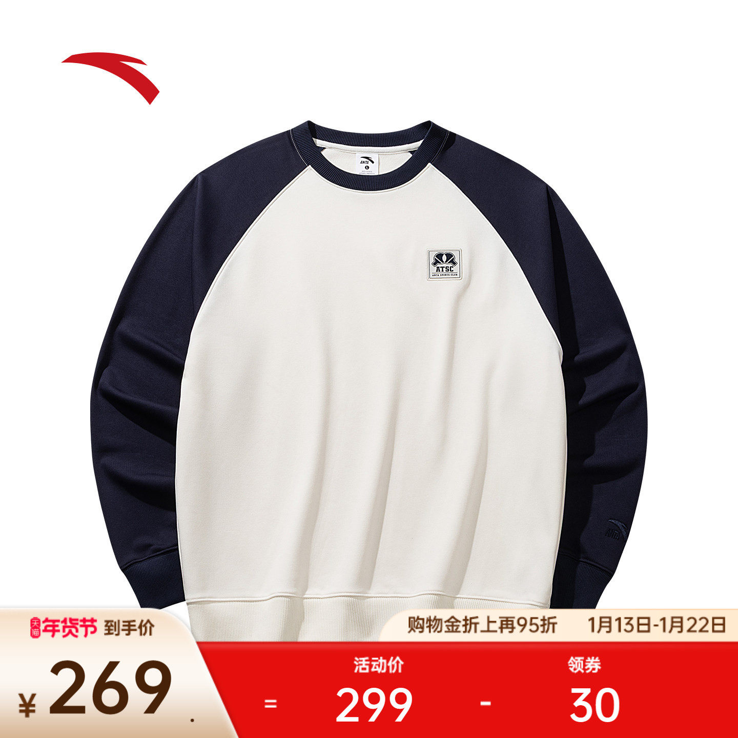 安踏美式复古卫衣男2026新款休闲撞色插肩时尚宽松上衣152618724,运动服/休闲服装,运动卫衣/套头衫,淘宝优惠券,粉丝福利购,淘宝优惠卷