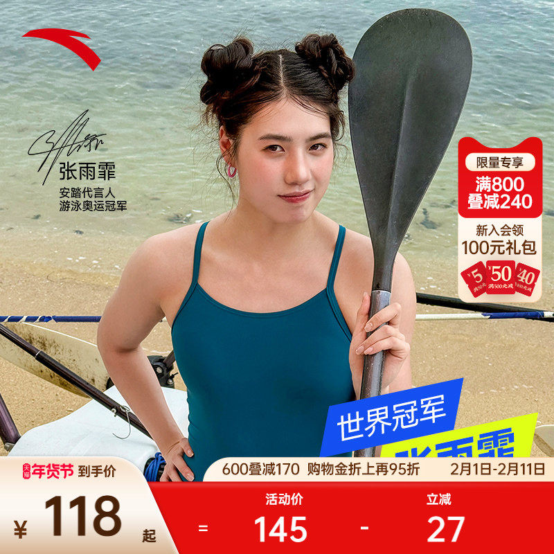 张雨霏同款丨安踏竞速泳衣游泳馆训练显瘦2025新款女款连体泳装