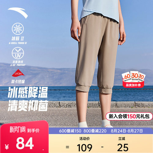 安踏速干防晒裤女透气冰丝七分裤