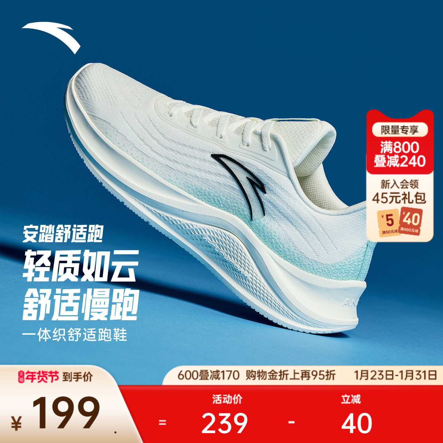 安踏轻便减震跑鞋男子冬季运动鞋软底轻质舒适慢跑鞋跑步鞋,运动鞋new,跑步鞋,淘宝优惠券,粉丝福利购,淘宝优惠卷