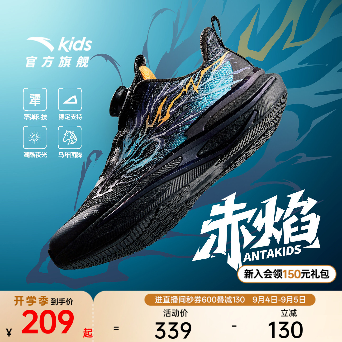 安踏赤焰丨跑鞋童鞋男小童2026年新款秋季男大童跑鞋运动鞋科技鞋图片
