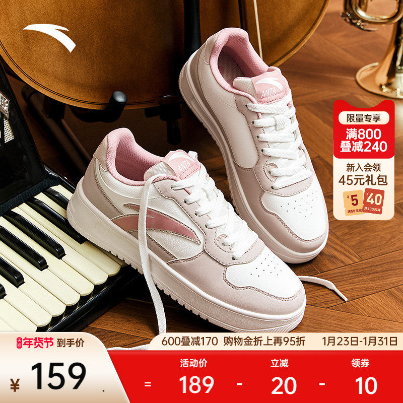 安踏轻松丨板鞋小白鞋女冬季简约百搭运动鞋子平底学生休闲鞋女鞋,运动鞋new,板鞋,淘宝优惠券,粉丝福利购,淘宝优惠卷