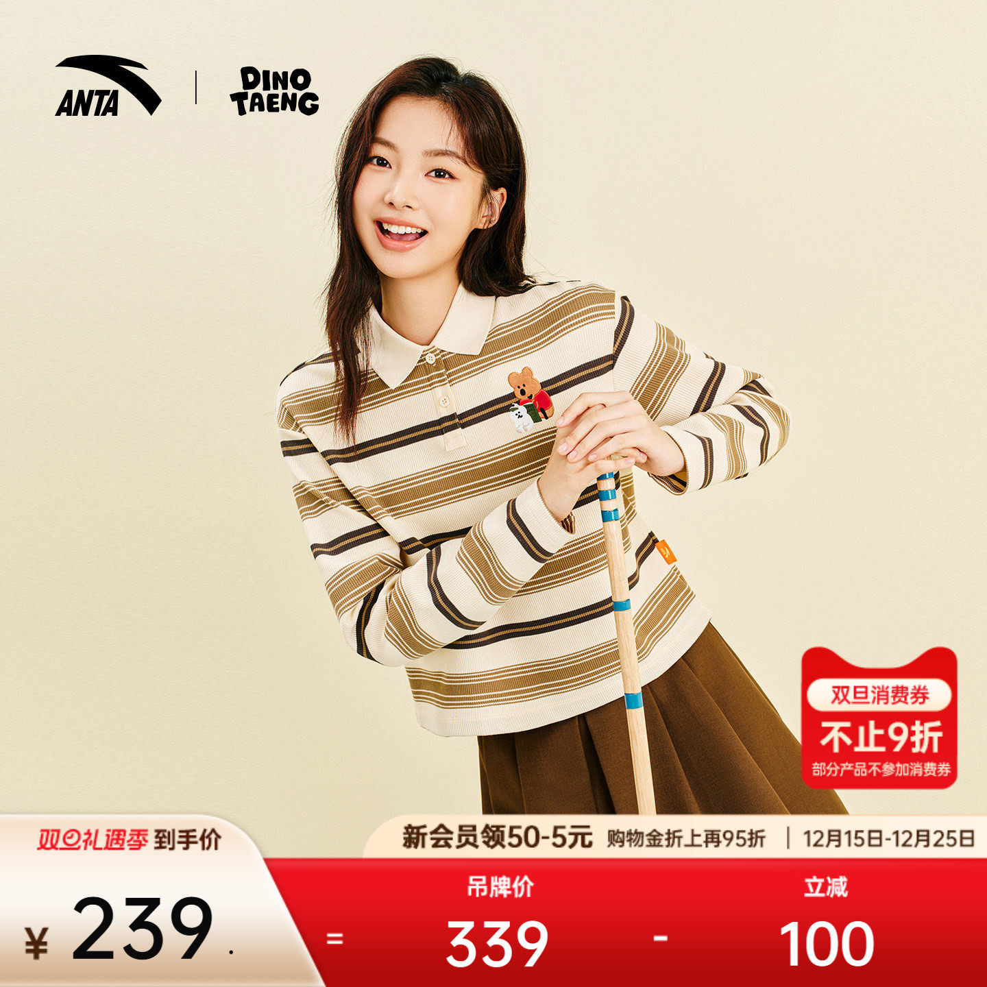 安踏×呆萌町联名女长袖针织衫