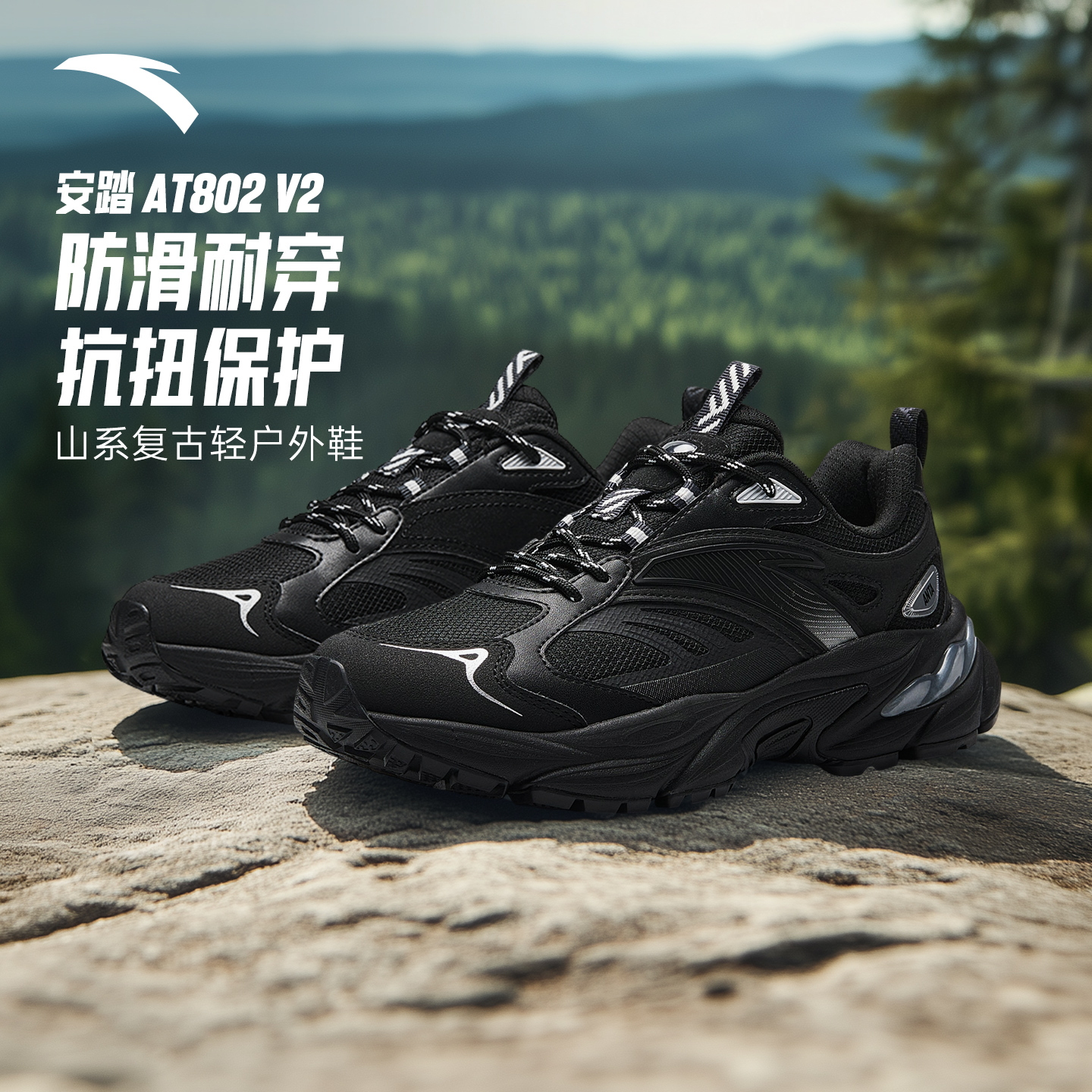 安踏AT802户外鞋丨复古户外休闲鞋女黑色百搭越野徒步软底运动鞋