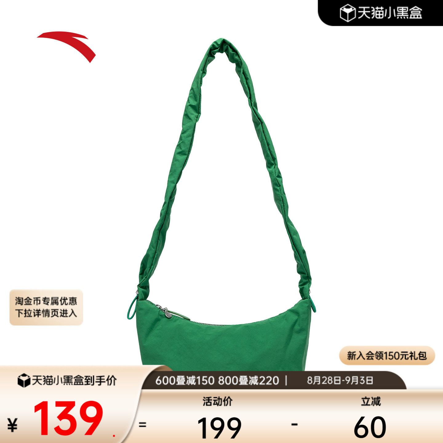 安踏斜挎包女包2026新款图片