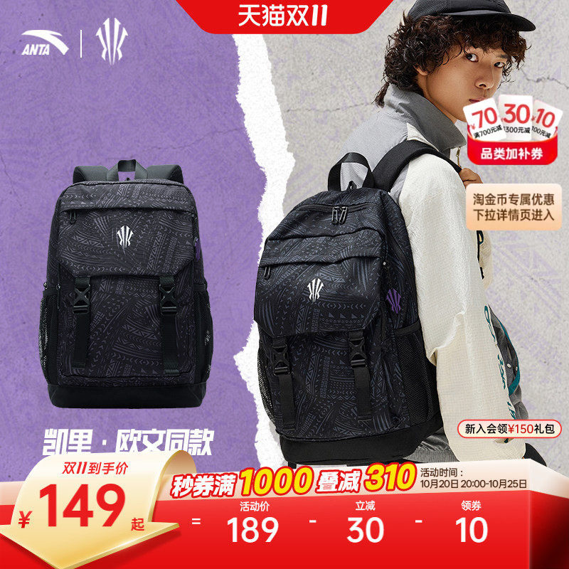 安踏凯里·欧文系列丨背包大容量双肩包电脑包初中生高中生男书包