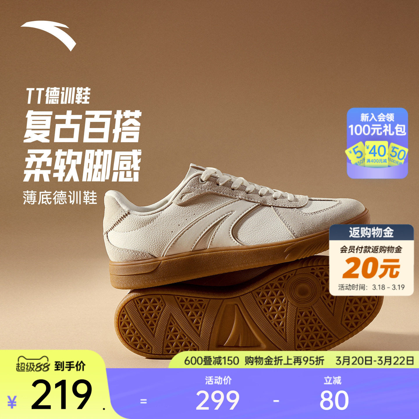 安踏TT鞋丨足球风德训鞋经典薄底鞋男休闲低帮T头鞋时尚赛车鞋