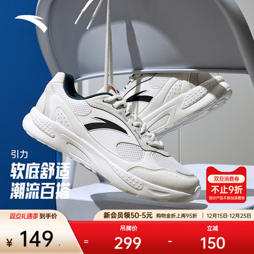 安踏经典潮流男子休闲鞋