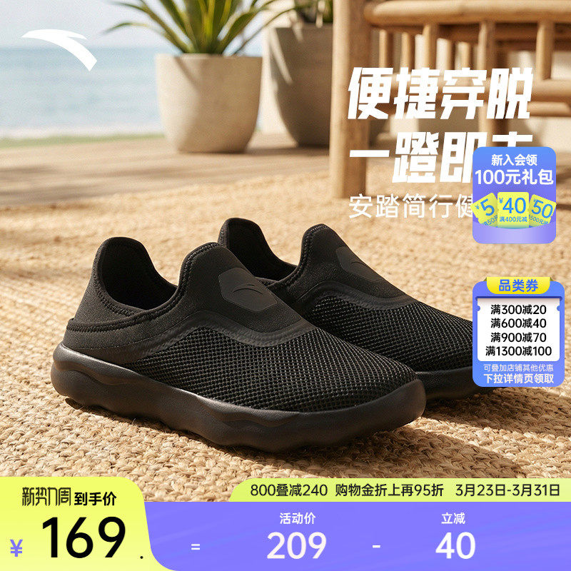 安踏简行丨一脚蹬运动休闲鞋回弹防滑耐磨春新款懒人鞋男女健步鞋