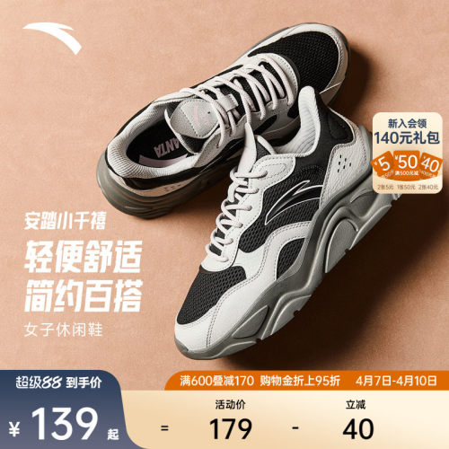 安踏小千禧女子休闲鞋