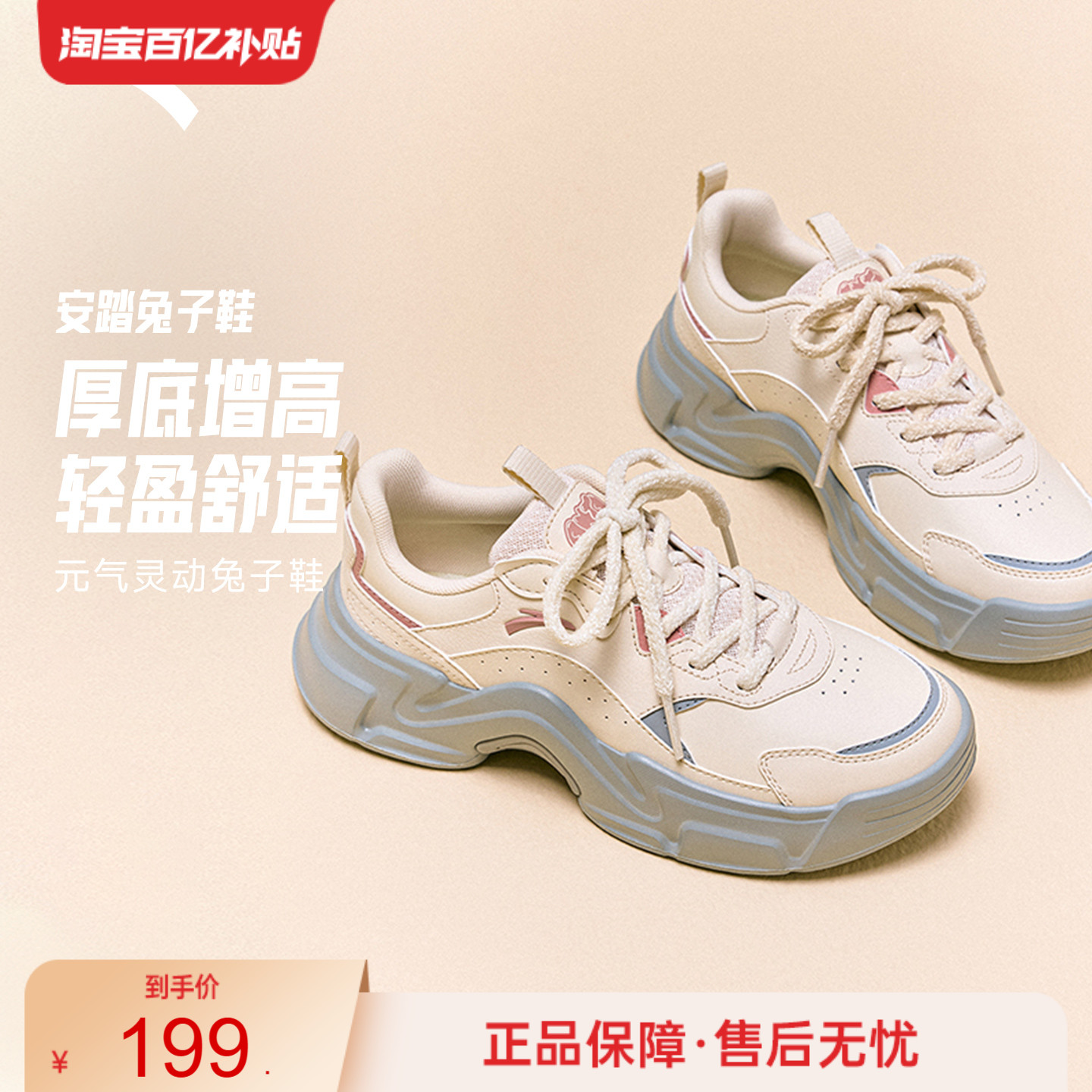 安踏兔子鞋丨皮面休闲鞋冬季新款女子潮流百搭软底舒适低帮运动鞋